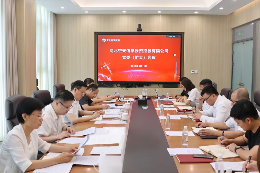 党委会1_副本.jpg